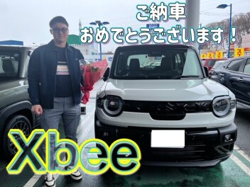 XBeeご納車おめでとうございます！